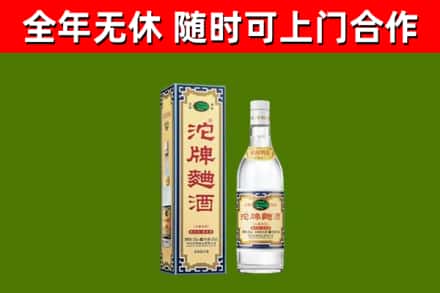 许昌回收沱牌曲酒