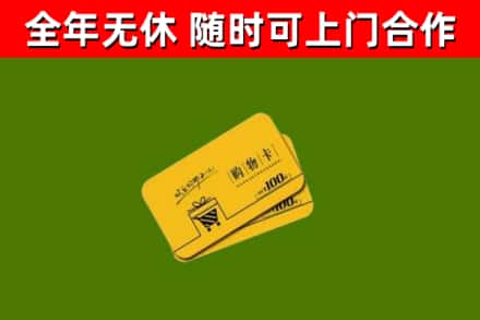 许昌烟酒回收购物卡.jpg
